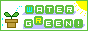  WATER GREEN！ 